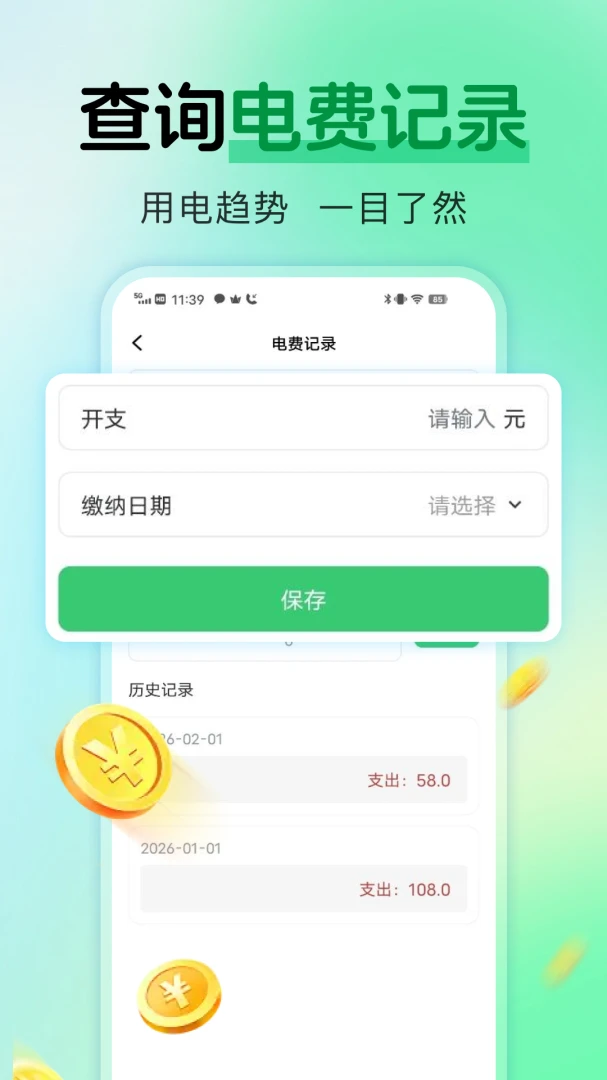 ���ϵ������2026�ٷ����°汾v1.0.1 ��׿���ͼ