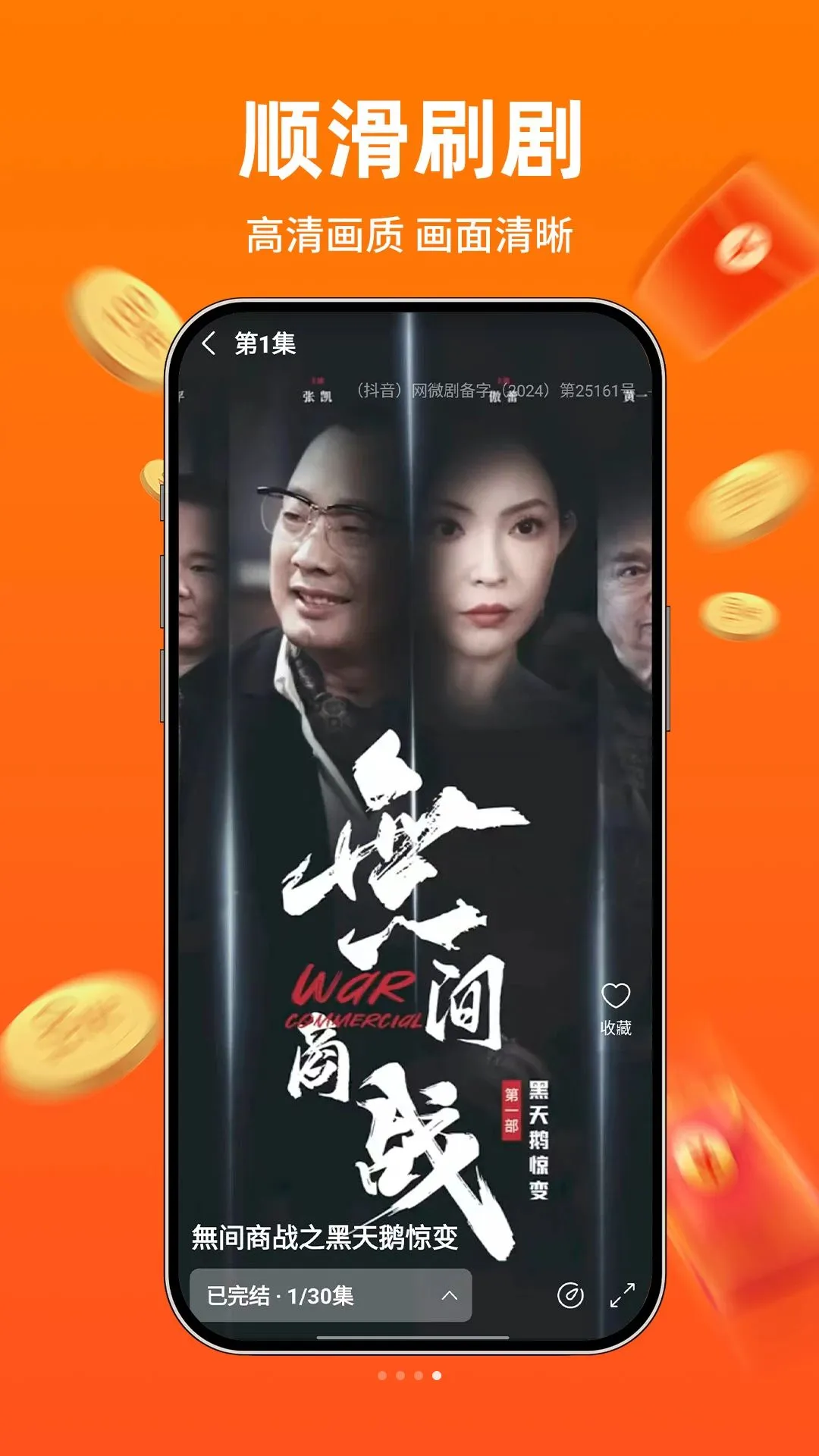 ���̾�׬Ǯ��v1.0.1 ��Ѱ��ͼ
