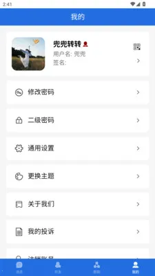 ˲Ϣ����v3.2.1 �ٷ������ͼ