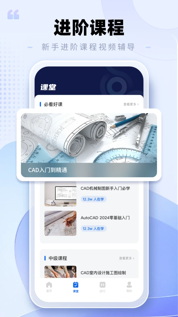 CAD�ֻ���ͼ����2026�ٷ����°汾v2.0.3 �ٷ������ͼ