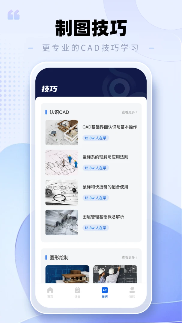 CAD�ֻ���ͼ����2026�ٷ����°汾v2.0.3 �ٷ������ͼ