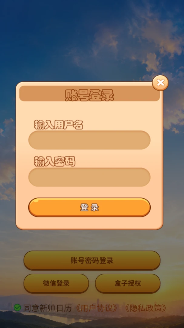 ��˧����v8.1.0 �ֻ����ͼ
