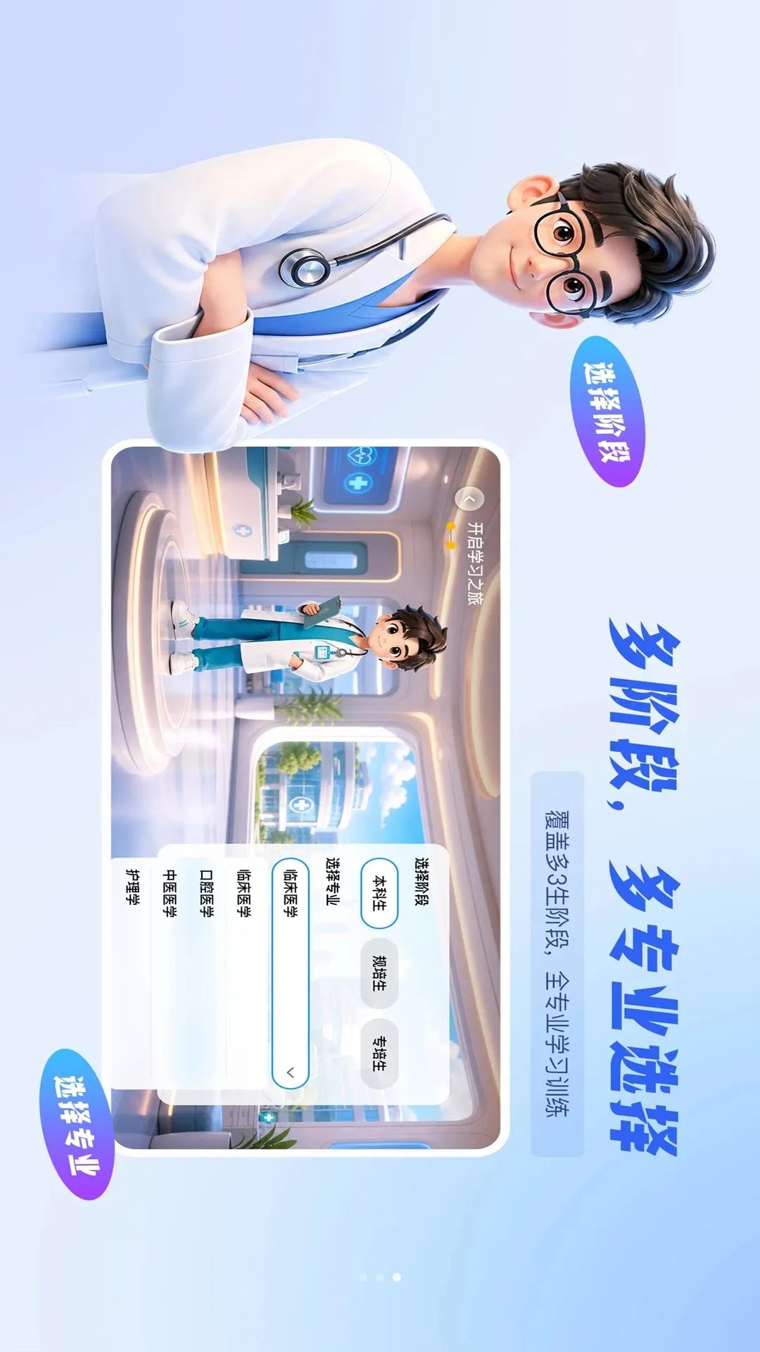 ����ѧϰϵͳ2026���°汾v0.1.1 �ֻ����ͼ