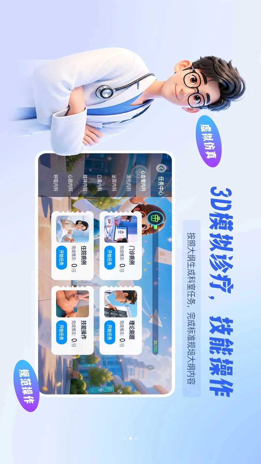 ����ѧϰϵͳ2026���°汾v0.1.1 �ֻ����ͼ