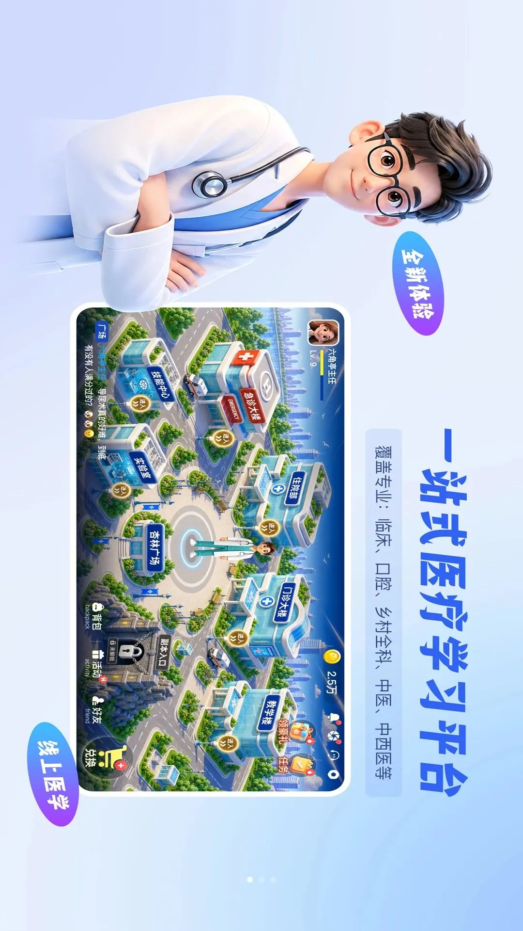 ����ѧϰϵͳ2026���°汾v0.1.1 �ֻ����ͼ