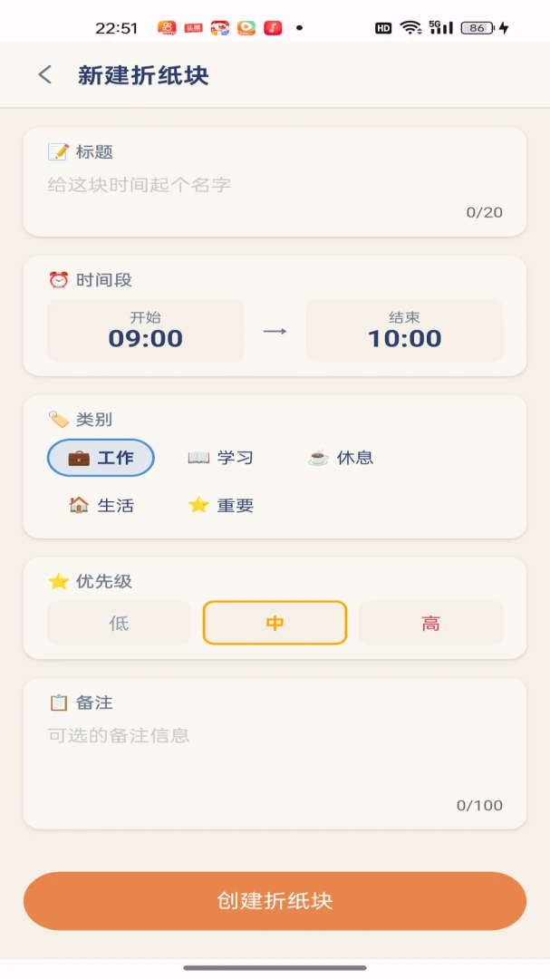 ʱ����ֽv1.0.0 �ֻ����ͼ