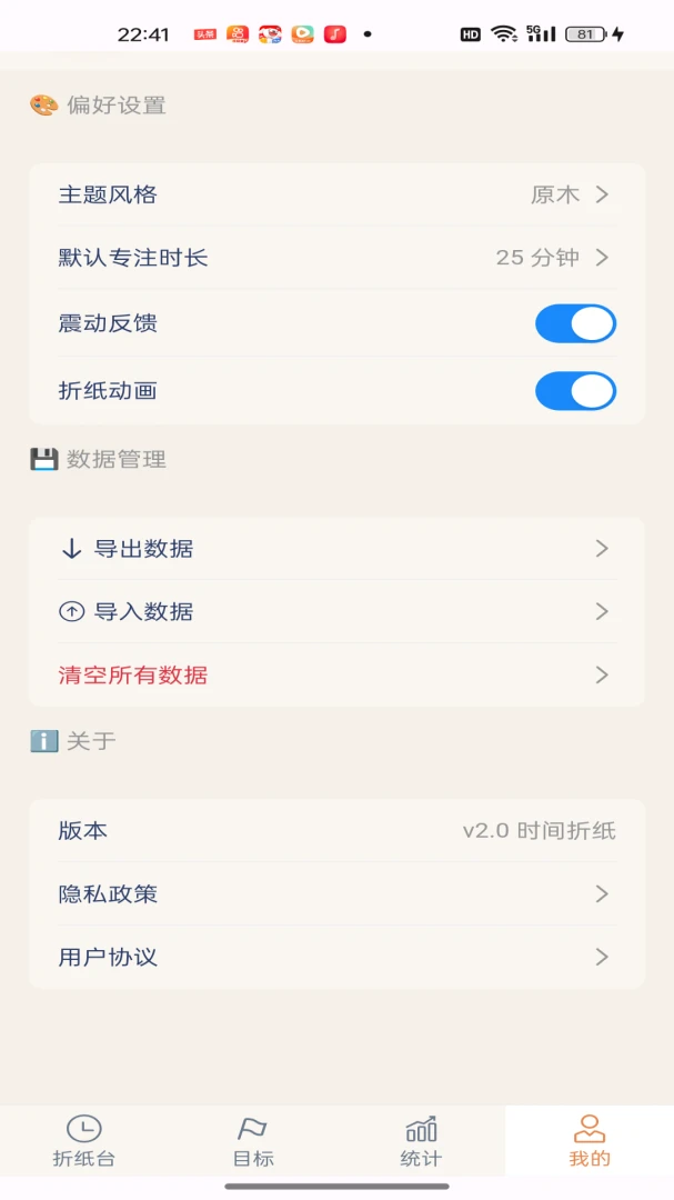 ʱ����ֽv1.0.0 �ֻ����ͼ