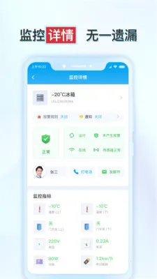 ����ʵ�鱣v1.6.2 ��׿���ͼ