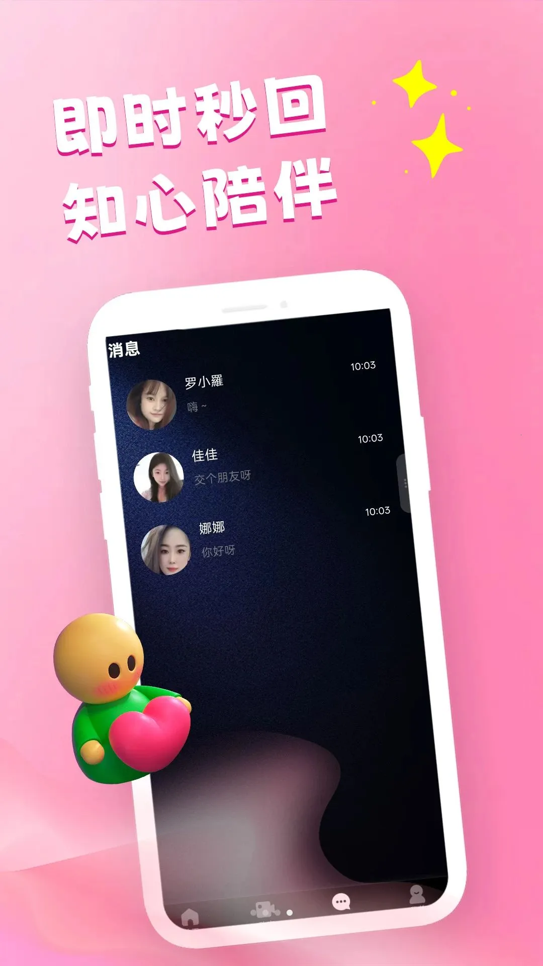 �ұ�Ů�Ѱ�Χ��cpv1.1.3 ��׿���ͼ