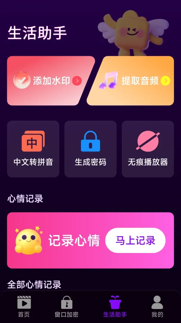 ˽��������Դ������v1.0.1.0 �ֻ����ͼ