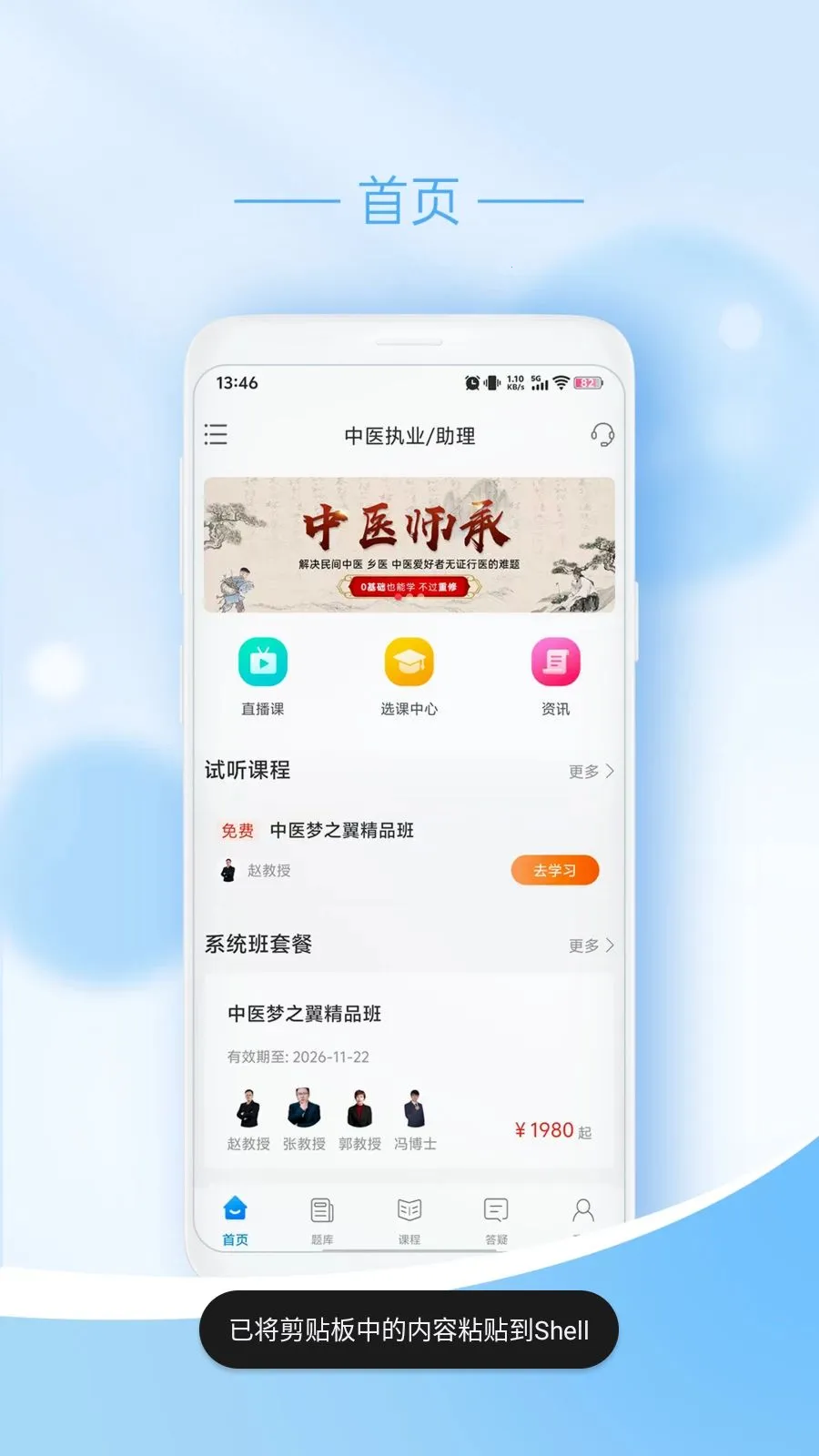 ��ңҽѧv1.0.7 ��׿���ͼ