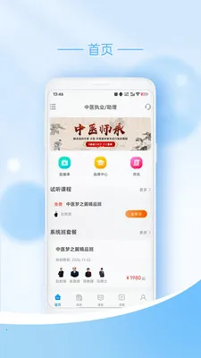 ��ңҽѧv1.0.7 ��׿���ͼ