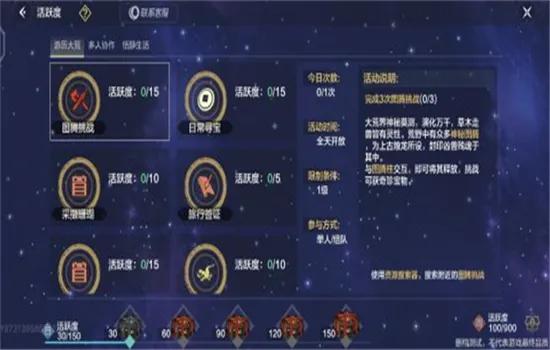 妄想山海云游最新手机版 妄想山海云游最新手机版