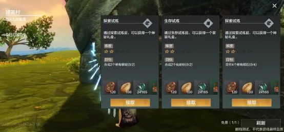 妄想山海云游最新手机版
