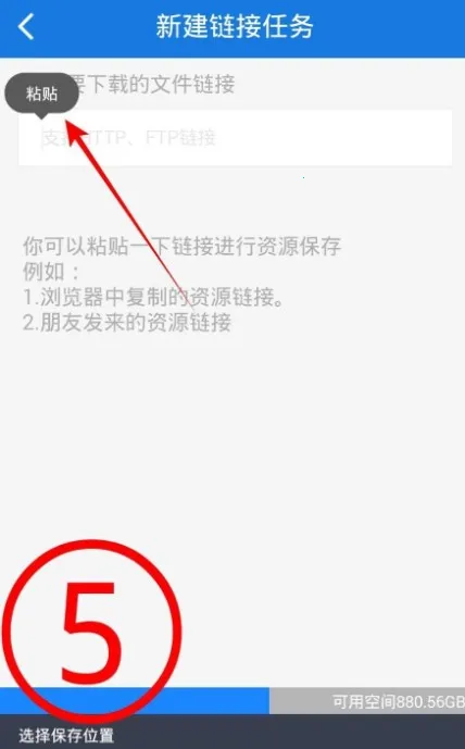 手机uc网盘