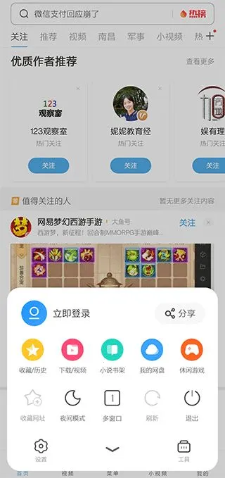 手机uc网盘