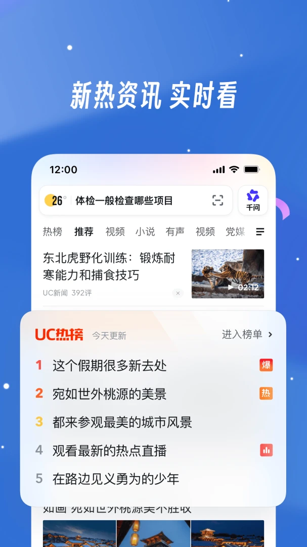 �ֻ�uc����v18.10.2.1528 �ٷ������ͼ