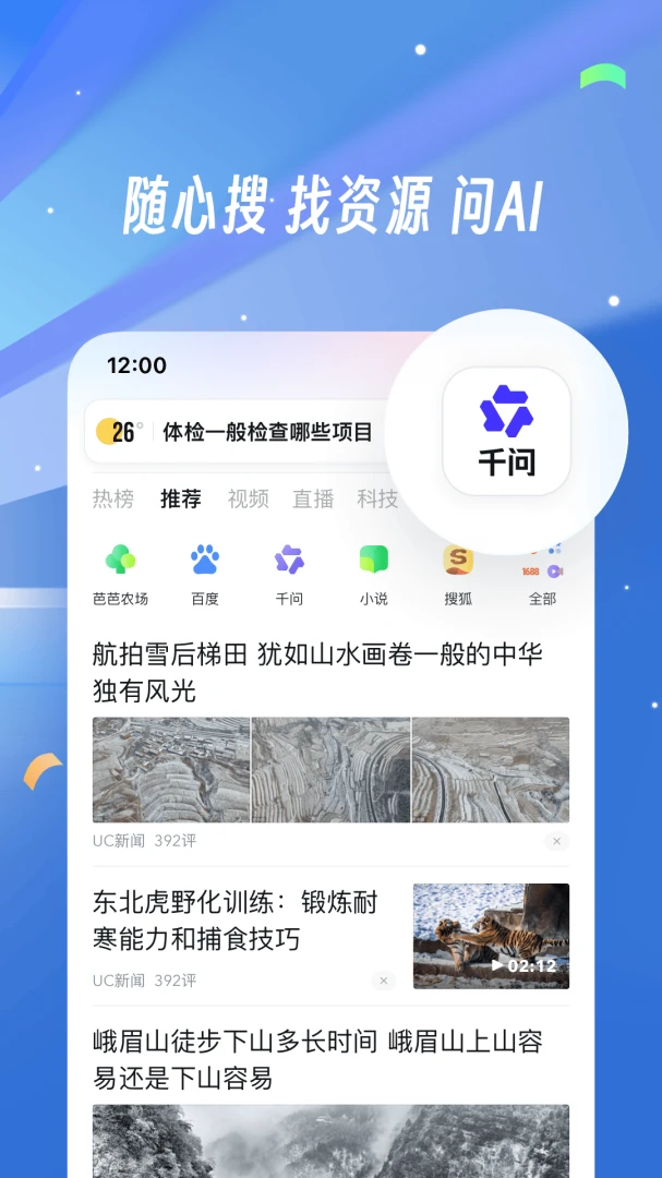 �ֻ�uc����v18.10.2.1528 �ٷ������ͼ