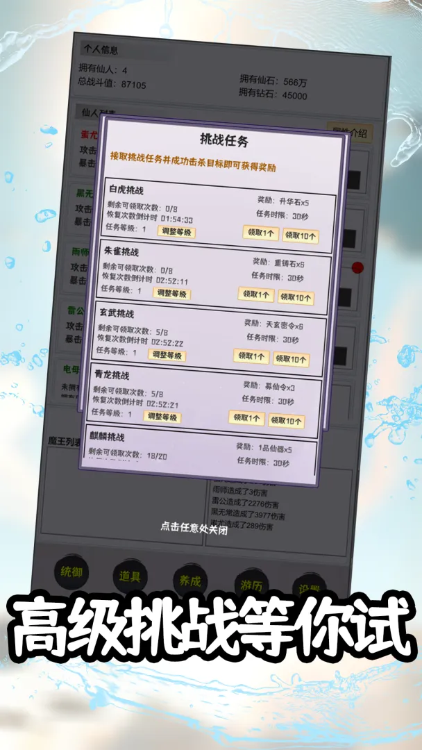 ���ɴ�˵�����޹һ�v1.0.7 ��Ѱ��ͼ