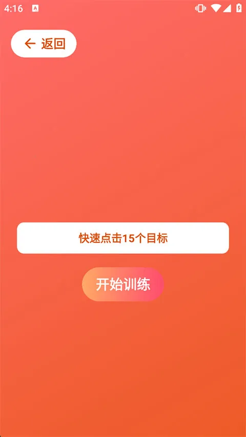 humanbenchmark反应