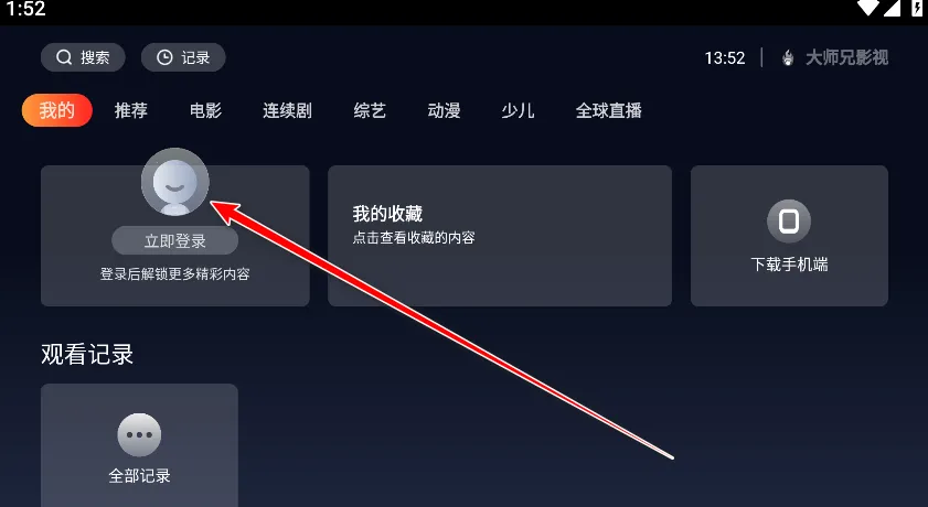 老猫影院TV盒子