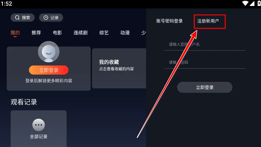 老猫影院TV盒子