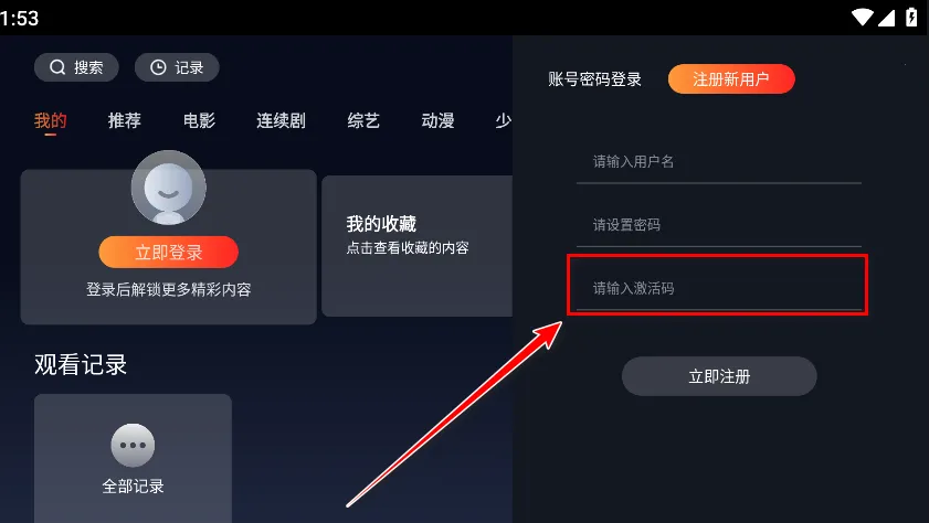 老猫影院TV盒子