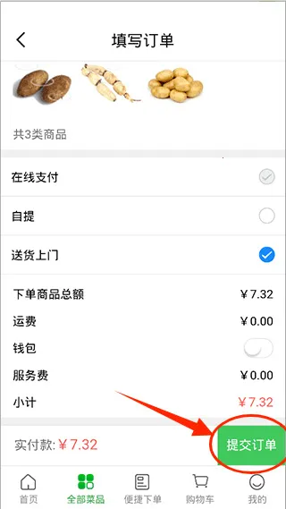 菜大王配送2026最新版本 菜大王配送2026最新版本
