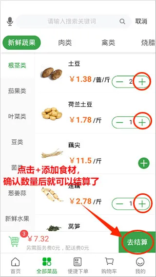 菜大王配送2026最新版本 菜大王配送2026最新版本