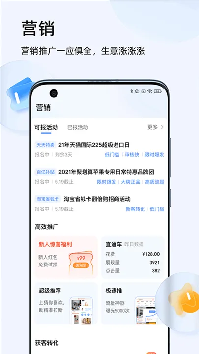 ǧţ���ҹ���̨2026���°汾v9.8.600 �ٷ������ͼ