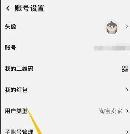 千牛卖家工作台2026最新版本