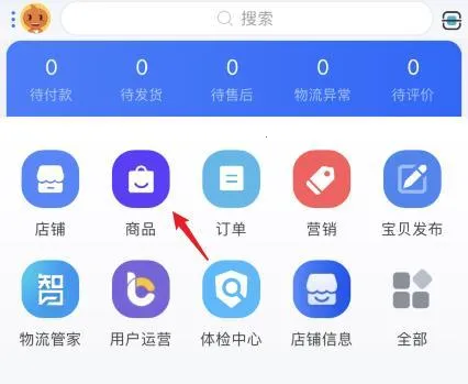 千牛卖家工作台2026最新版本