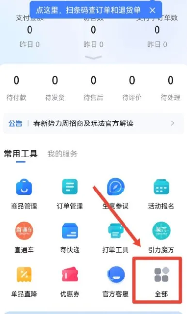 千牛卖家工作台2026最新版本