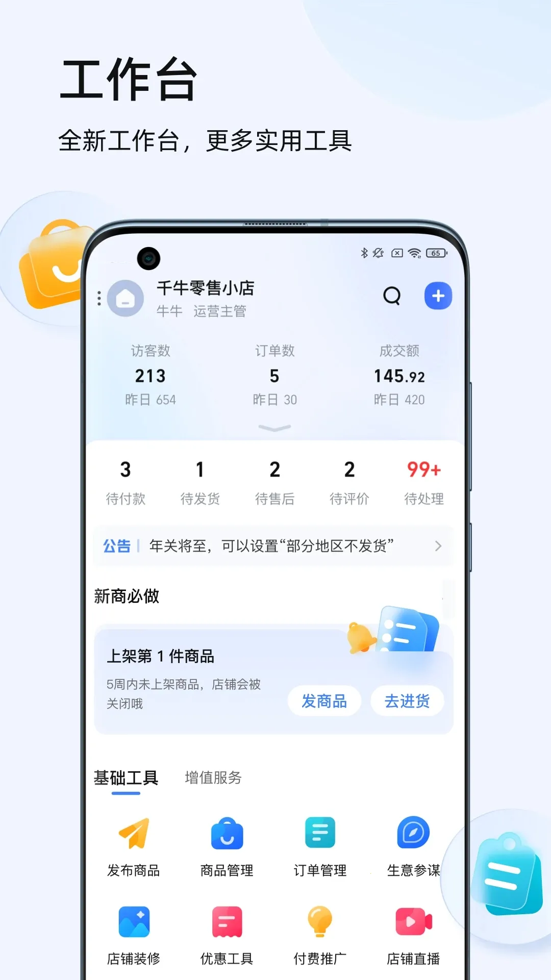 ǧţ���ҹ���̨2026���°汾v9.8.600 �ٷ������ͼ