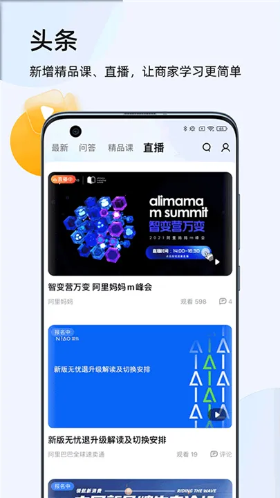 ǧţ���ҹ���̨2026���°汾v9.8.600 �ٷ������ͼ