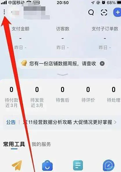 千牛卖家工作台2026最新版本