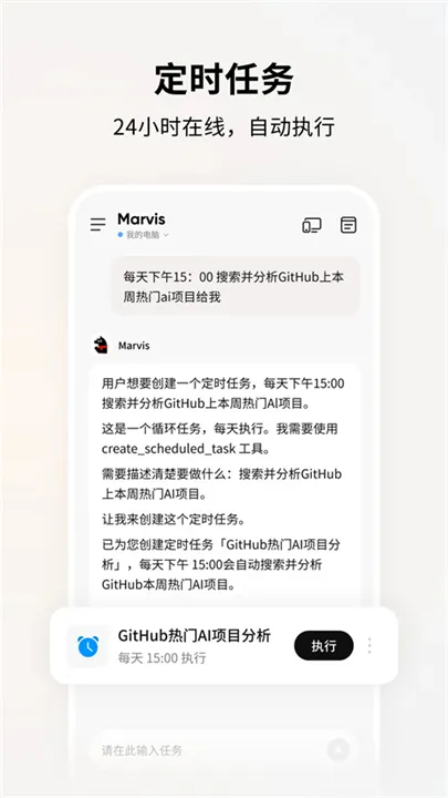 ��ά˹marvis2026�ٷ����°汾v1.1.5 �ֻ����ͼ