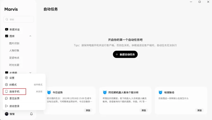 马维斯marvis2026官方最新版本