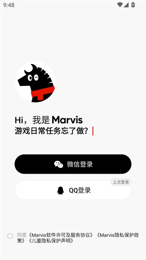 马维斯marvis2026官方最新版本