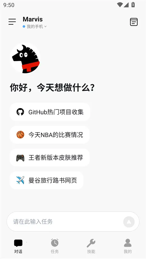 马维斯marvis2026官方最新版本