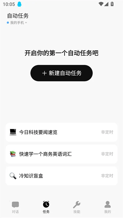 马维斯marvis2026官方最新版本 马维斯marvis2026官方最新版本