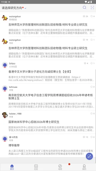 小木虫学术科研论坛
