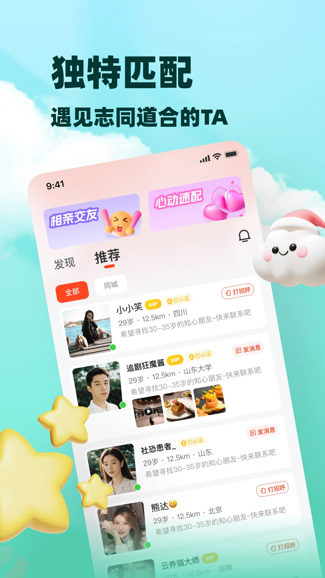 �а�2026�ٷ����°汾v8.5.925 ��Ѱ��ͼ