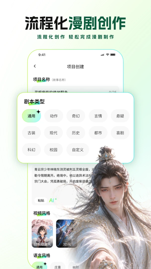 ȫ��AI���紴������2026���°汾v2.1.1 ��׿���ͼ