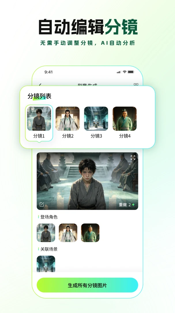 ȫ��AI���紴������2026���°汾v2.1.1 ��׿���ͼ