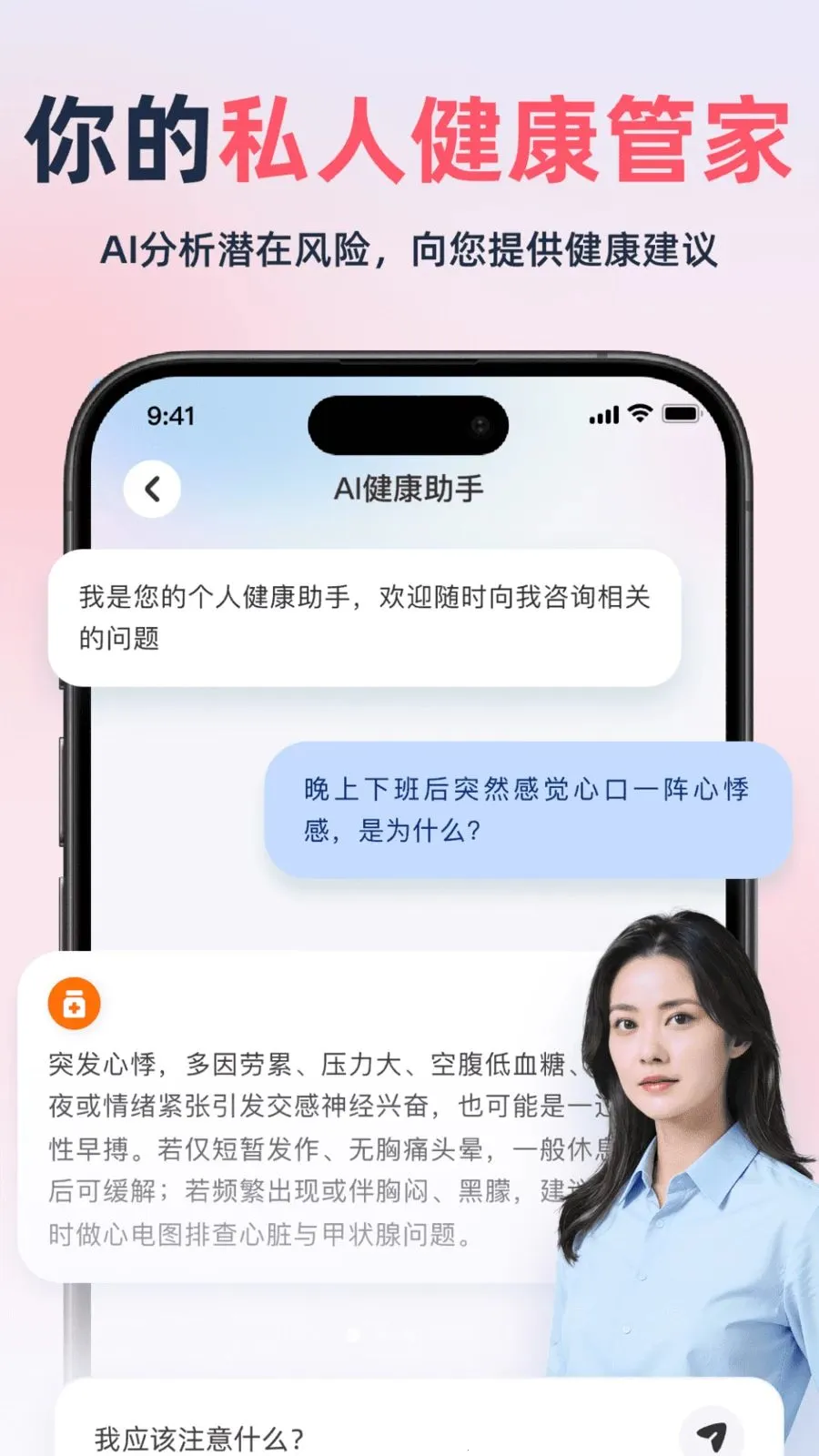��������׷���������ֻ���v2.1.1 �ٷ������ͼ