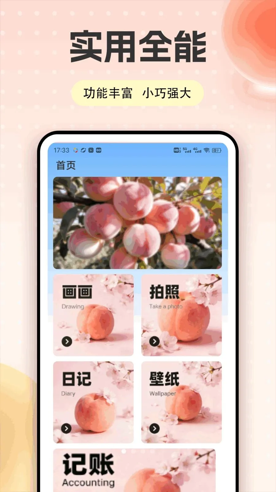 �Ҷ��ƽ̨�����ֻ���v1.0.5 �ֻ����ͼ