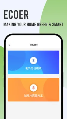Ecoer �̼Ұ������ֻ���v3.2.6 �ٷ������ͼ