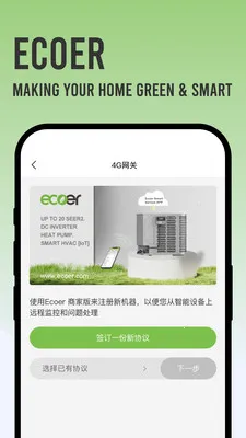 Ecoer �̼Ұ������ֻ���v3.2.6 �ٷ������ͼ