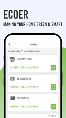 Ecoer �̼Ұ������ֻ���v3.2.6 �ٷ������ͼ